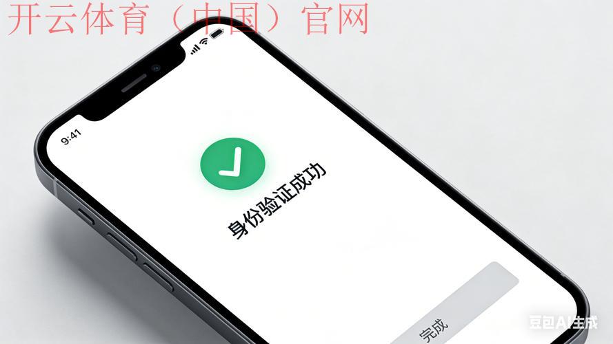 体育皇冠要身份证, 如何通过身份证验证提升体育活动的安全性与透明度