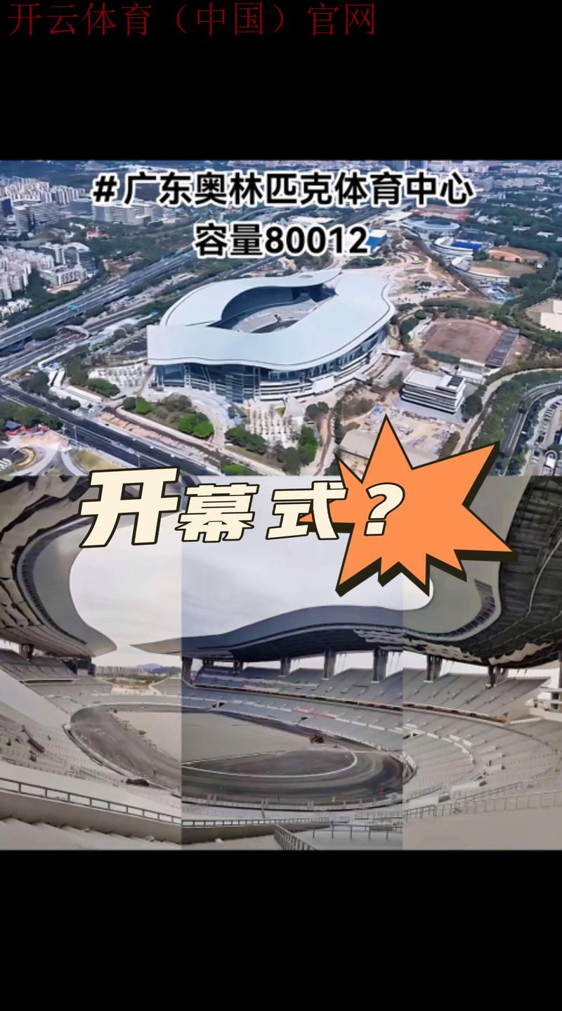 体育皇冠广东, 广东省体育产业的崛起与体育皇冠的紧密结合