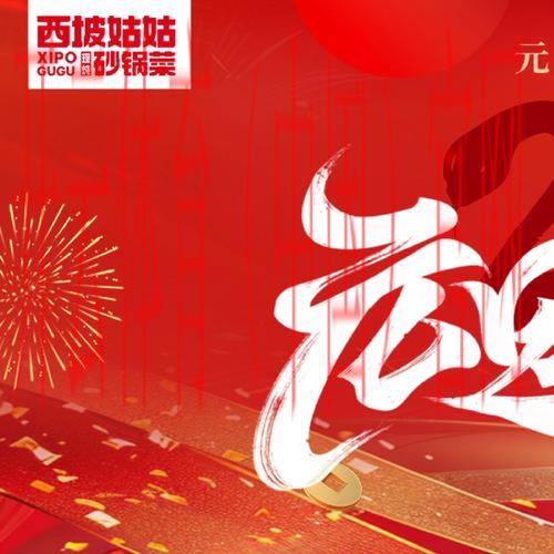 皇冠体育元旦豪礼, 迎新年！皇冠体育带你畅享豪礼盛宴，尽在元旦庆祝活动