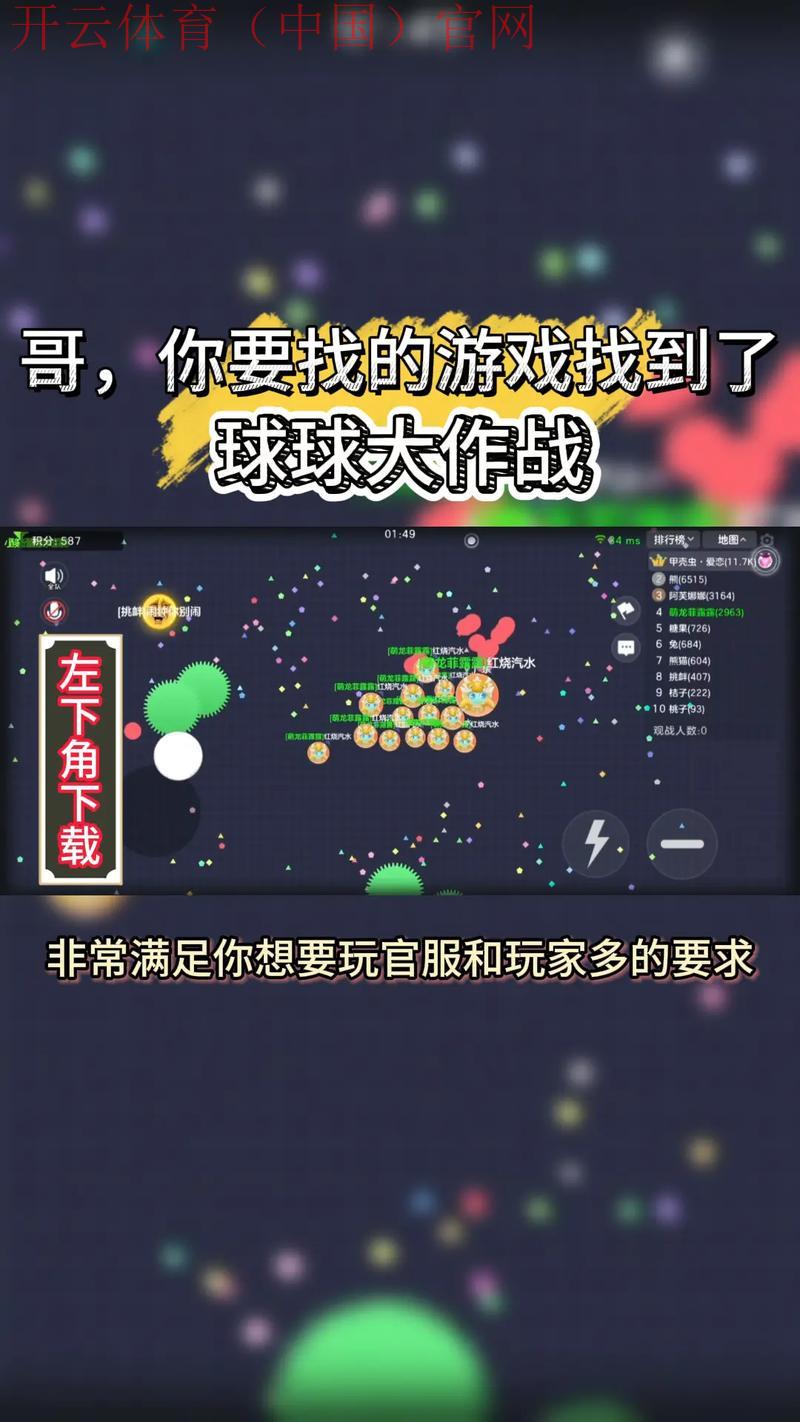 皇冠滚球体育下载, 如何安全快速下载皇冠滚球体育，畅享无限体育乐趣