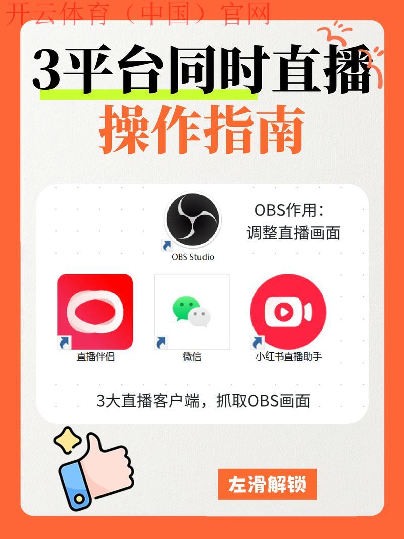 皇冠体体育外部直播, 如何选择最佳平台进行皇冠体育的外部直播？