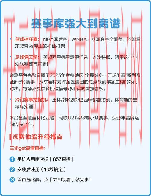 皇冠新体育下载, 皇冠新体育下载为体育迷提供全面赛事直播和赔率信息