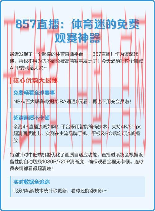 皇冠新体育下载, 皇冠新体育下载为体育迷提供全面赛事直播和赔率信息